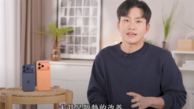Joeman曝17Pro一功能慘遭安卓輾壓:僅堪用