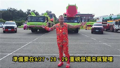 擁4妻14兒女　竹北吊車大王宣布添2小老婆