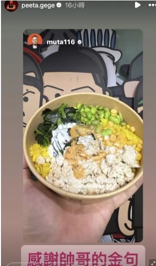 PEETA葛格轉發大淵動態。（圖／翻攝自IG）