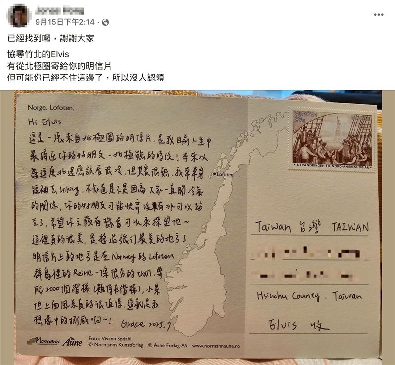 貼文PO出3天，已經找到當事人。（圖／翻攝自臉書「竹北大小事」）