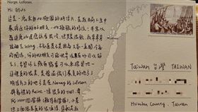 北極圈,明信片,尋人,竹北（圖／翻攝自臉書「竹北大小事」）