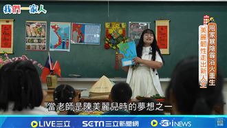 甩家暴陰霾浴火重生　美麗韌性走出新人生