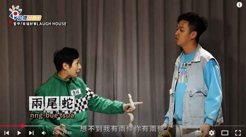 二人組逸祥（左）、香蕉（右）新招「殺蛇＋B-Box」慘遭舜哥毒舌吐槽。（圖／翻攝自Talk Talk秀台語 全民練喙花YT）