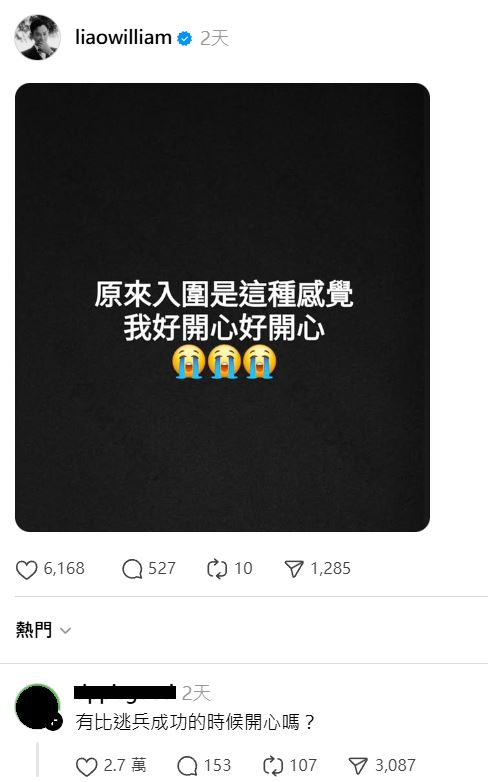 威廉在Threads發文「原來入圍是這種感覺」。（圖／翻攝自威廉Threads）