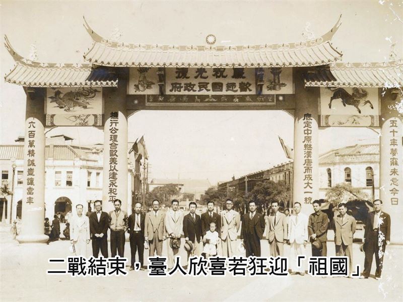 10月25日臺灣光復節成話題。圖為 1949年10月25日台灣正式脫離日治，慶祝牌樓。（圖／台灣回憶探險團提供）