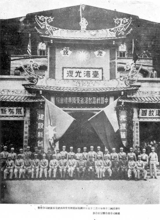 10月25日臺灣光復節成話題，80年前日本在台北投降照片震撼曝光。圖為 受降典禮後，臺灣省警備總司令部全體官兵合影。中山堂外。（圖／維基百科 公有領域）