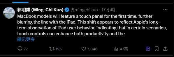 蘋果Mac大變革！郭明錤爆料　MacBook將首度配備「觸控」面板（圖／翻攝自X平台 @郭明錤）