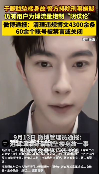 許多評論認為于朦朧的死，絕非只是一場「單純意外」。（圖／翻攝自于朦朧 AlanYu台灣首站 FB）