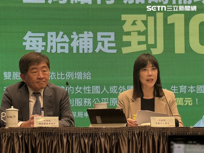 行政院召開院會後記者會，說明擴大生育補助等「好孕三方案」。（圖／記者劉秀敏攝影）