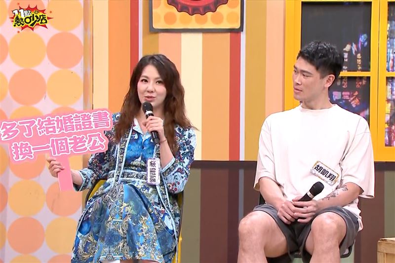 劉雨柔（左）帶著首次上節目的老公胡凱翔亮相。(圖／TVBS提供)
