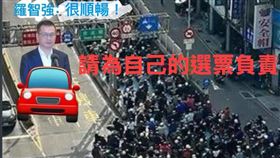 導演楊雅喆貼出一照，上面寫著「羅智強：很順暢！」、「請為自己的選票負責。」（圖／翻攝自楊雅喆臉書）