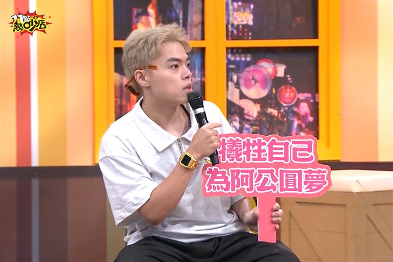 海產人生面臨大變化，阿公坦承想成為阿嬤。(圖／TVBS提供)