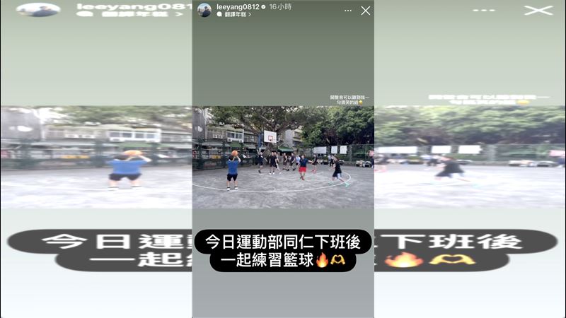李洋（左藍衣）率運動部特訓籃球。（圖／翻攝自IG @leeyang0812）