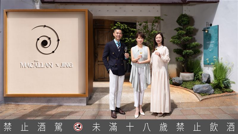 麥卡倫The Harmony Collection 第五版《蜜蘭香茶韻》風味啟程，攜手英國頂級茗茶JING Tea以茶香入韻譜寫酩與茗的和諧雅境。（圖／業者提供）