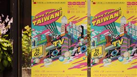 2025國慶總統府建築光雕展演「不要轉台，馬上回來！」（圖／文總提供）