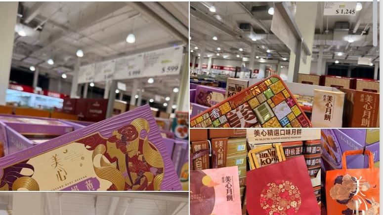 好市多1夯月餅便宜300元　1時間下殺5折