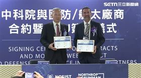 中科院國防與航太廠商簽署儀式。（圖／翻攝畫面）