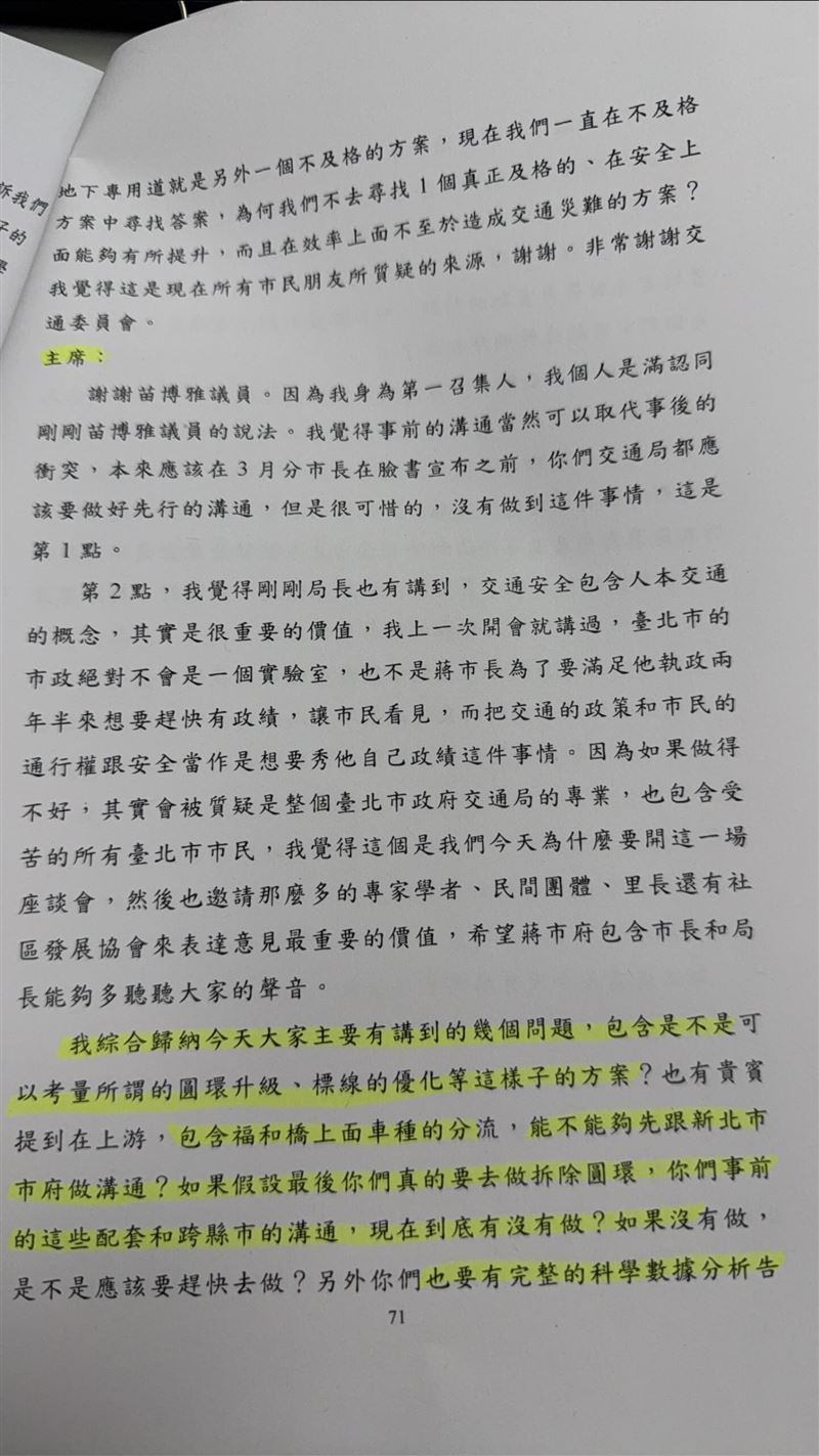 林延鳳拿出六月座談會上的紀錄，當時就已綜合各方意見，提醒市府拆除公館圓環工程該注意的事項，如今卻大塞車，「一切都是蔣萬安的傲慢跟無能造成的結果」。（圖／翻攝自林延鳳threads）