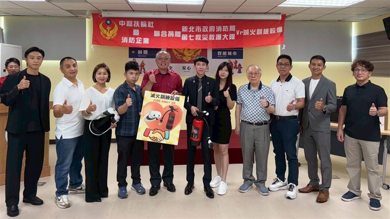 企業共同捐贈VR滅火訓練設備。（圖／翻攝畫面）