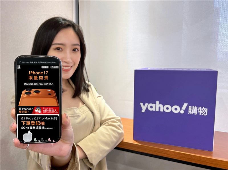 Yahoo購物中心將於明天同步官網正式開賣iPhone 17系列新機並祭出獨家優惠！下單即送AI防詐達人，還能抽SONY耳機、行動電源等多項好禮。同時，於Yahoo購物平台刷星展銀行信用卡購買iPhone新機，分期滿3萬、登錄再送限量3,000超贈點。（圖／品牌業者提供）
