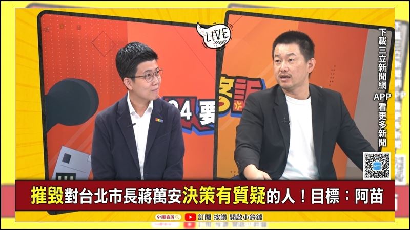 陳柏惟認為，苗博雅在這一波新聞中持續遭到攻擊，是因為有人想藉著打擊她的公信力，去轉移公館圓環拆除的交通問題。（圖／94要客訴）