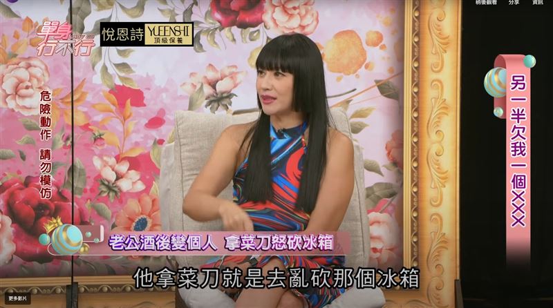 安歆澐透露尪曾持菜刀砍冰箱。（圖／翻攝自YouTube）