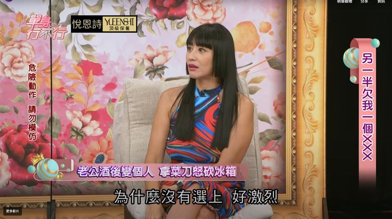 安歆澐看到尪失控行為超傻眼。（圖／翻攝自YouTube）