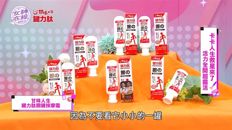 身體不再「卡卡」　藝人用這當護身符