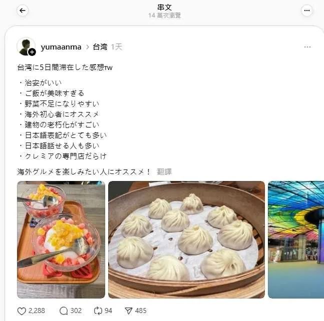 日本人來台灣玩的感想，有一點說在台不容易攝取足夠蔬菜，令不少台灣人看不下去，留言稱「在日本才是吃不到蔬菜！」（圖／翻攝自Threads／yumaanma）