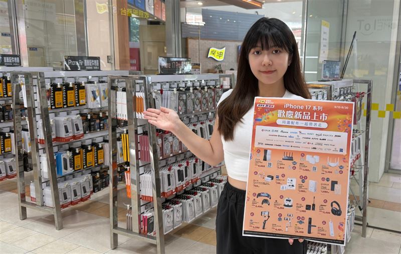 慶iPhone 17系列新品上市,燦坤推出百大品牌聯合同慶,手機配件全面9折起