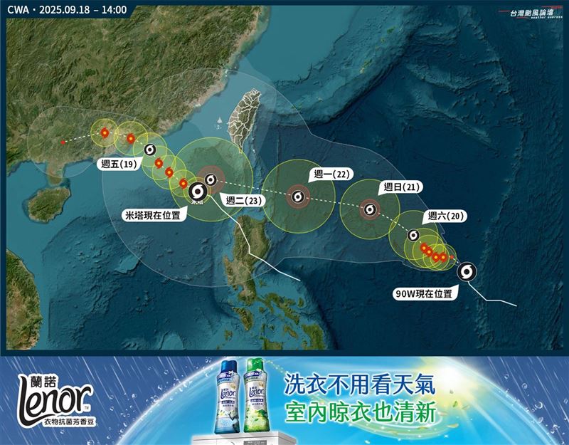 樺加沙最快21日發海警「強度中颱以上」。（圖／翻攝自台灣颱風論壇｜天氣特急臉書）