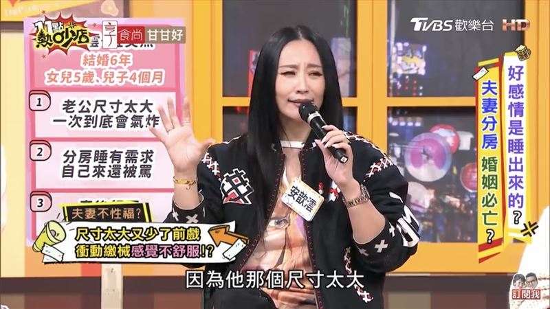安歆澐提到老公的尺寸太大「真的是兩隻手握不住」，讓沈玉琳當場笑虧：「老公是火箭筒嗎？」（圖／翻攝自11點熱吵店YouTube）