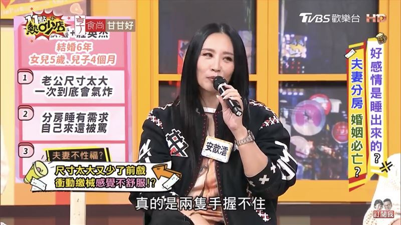安歆澐提到老公的尺寸太大「真的是兩隻手握不住」，讓沈玉琳當場笑虧：「老公是火箭筒嗎？」（圖／翻攝自11點熱吵店YouTube）