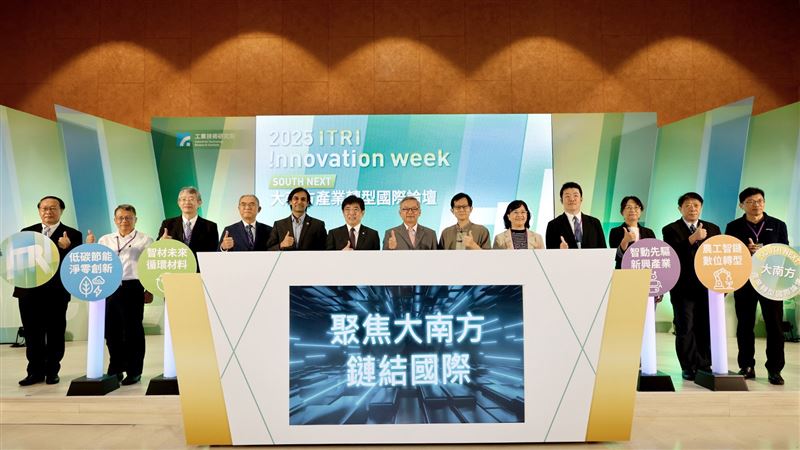 工研院18日於臺南沙崙綠能科技示範場域舉辦「SOUTH NEXT：大南方產業轉型國際論壇」，邀請國內外產業專家，分享最新研發成果與應用案例，展現共同協助南臺灣產業升級轉型的決心與成果。（圖／工研院提供）