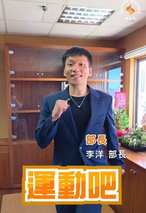 李洋雖然在影片最後才出現，但用有活力的語氣以及原地跑步的姿勢，呼籲全民一起運動。（圖／翻攝自運動部THREADS）