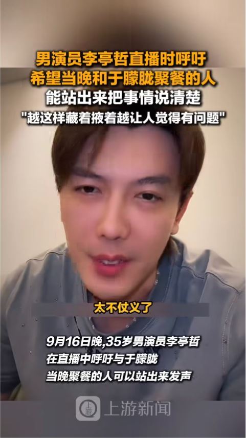 李亭哲發聲怒嗆。（圖／翻攝自微博）