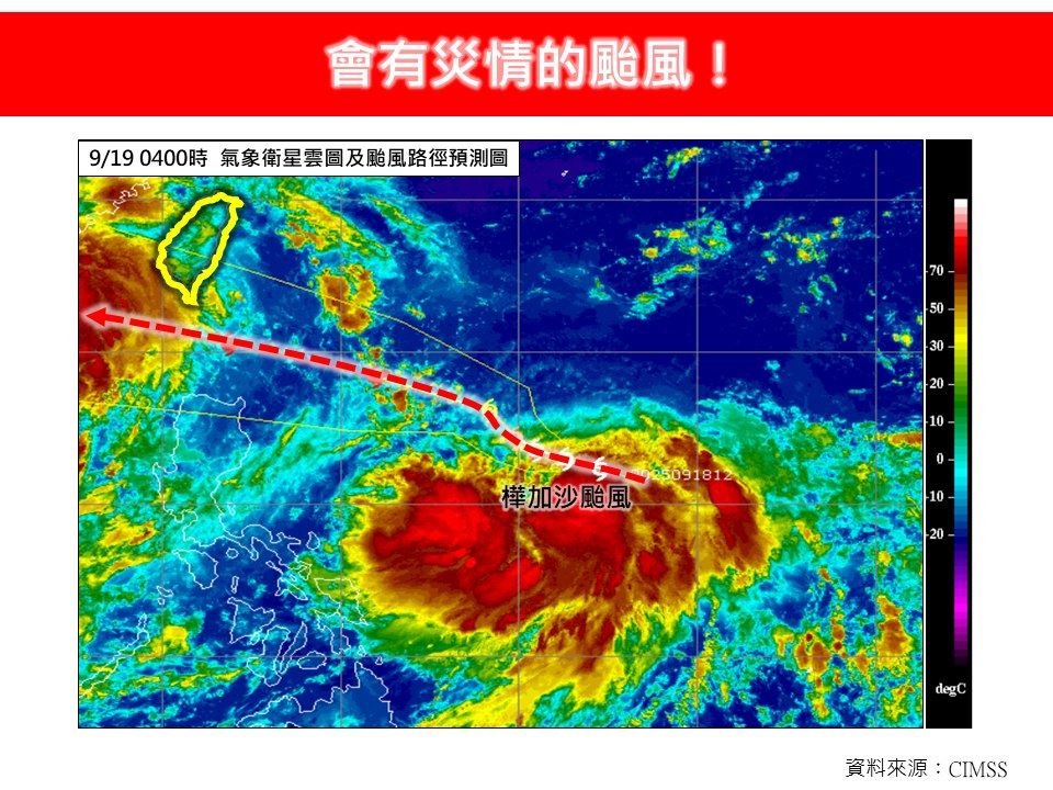 樺加沙颱風至少可達到中度颱風至強烈颱風等級，是個「又強又大」的颱風系統。（圖／翻攝自林老師氣象站臉書）