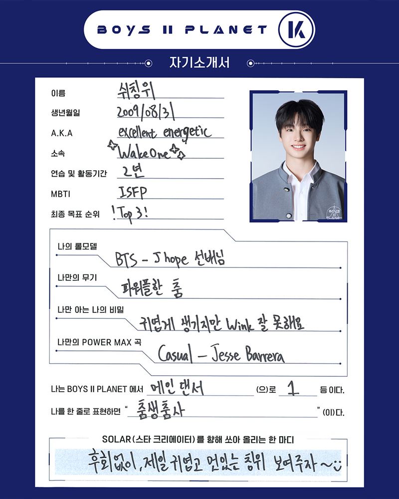 許謦宇個人簡介。（圖／翻攝自IG@boysplanet.official）