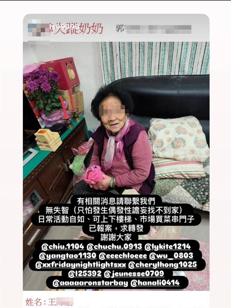 王姓老婦的失蹤協尋公告。（圖／翻攝畫面）