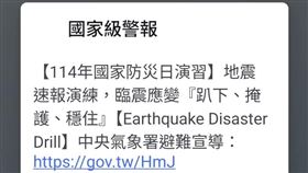 今日9點21分氣象署模擬8.5強震海嘯防災，國家級警報響起。（圖／翻攝畫面）