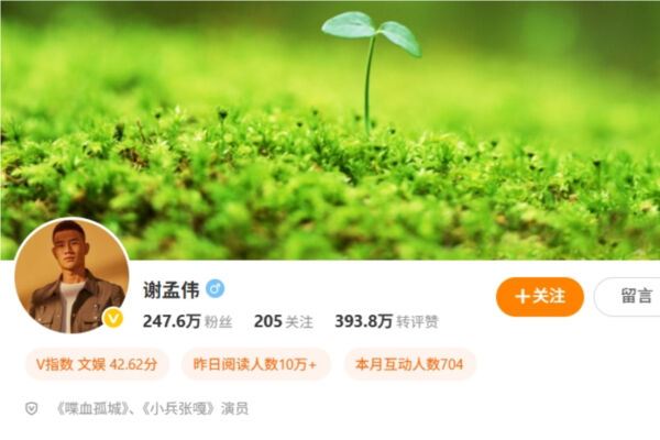 謝孟偉直播中因穿警服直接遭警方帶走。(圖/翻攝微博)