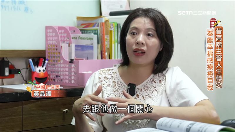 來自中國廣西的黃品溱，來台已經30年