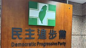 民進黨中央黨部。（圖／記者劉秀敏攝影）