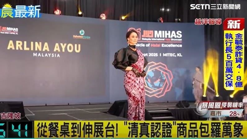 不只食品!時裝.金融.教育也有"清真認證"