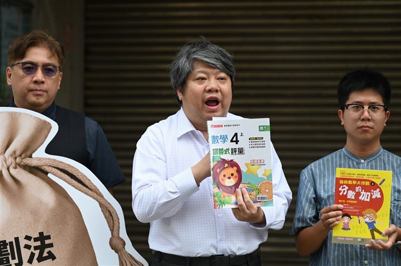 台灣經濟民主連合等民團19日召開記者會，抗議藍白修法財劃法公式出錯，並贈送小學課本跟錦囊給立法院。（圖／經民連提供）