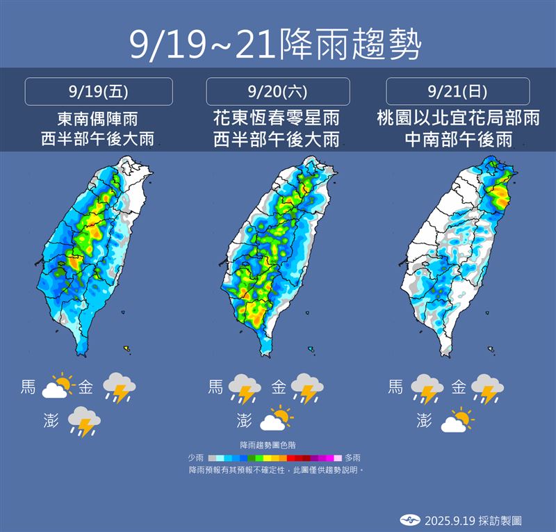 週日開始受到樺加沙外圍環流影響，桃園以北及宜花地區出現雨勢。（圖／氣象署）