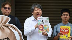 台灣經濟民主連合等民團19日召開記者會，抗議藍白修法財劃法公式出錯，並贈送小學課本跟錦囊給立法院（圖／經民連提供） 