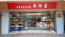 百年老店鹿港玉珍齋，一頁式廣告詐騙，漢餅(圖／翻攝畫面)