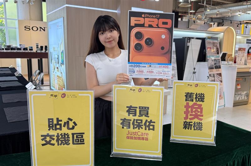 燦坤購買iPhone 17系列新機，即享「滿萬送限量200元指定配件金」。(圖／燦坤提供）
