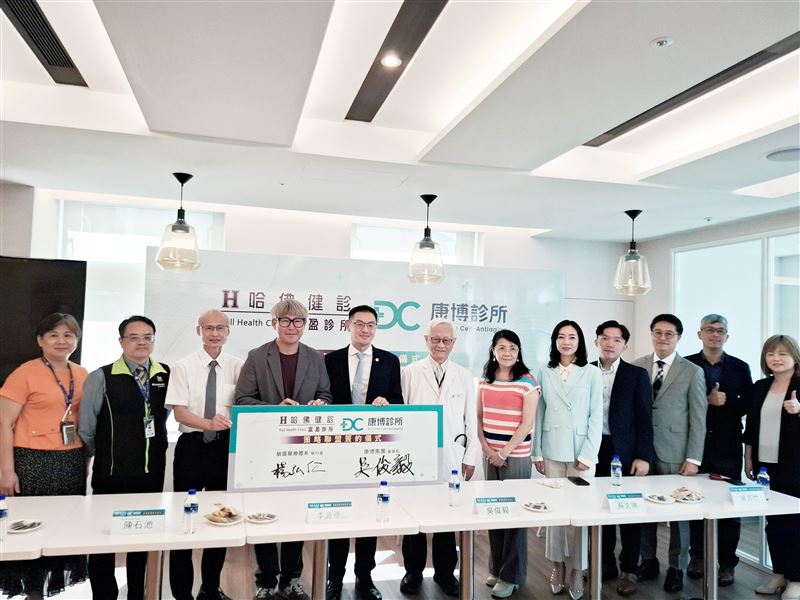 哈佛健診&times;康博診所 共創健康管理新時代